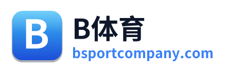 B体育